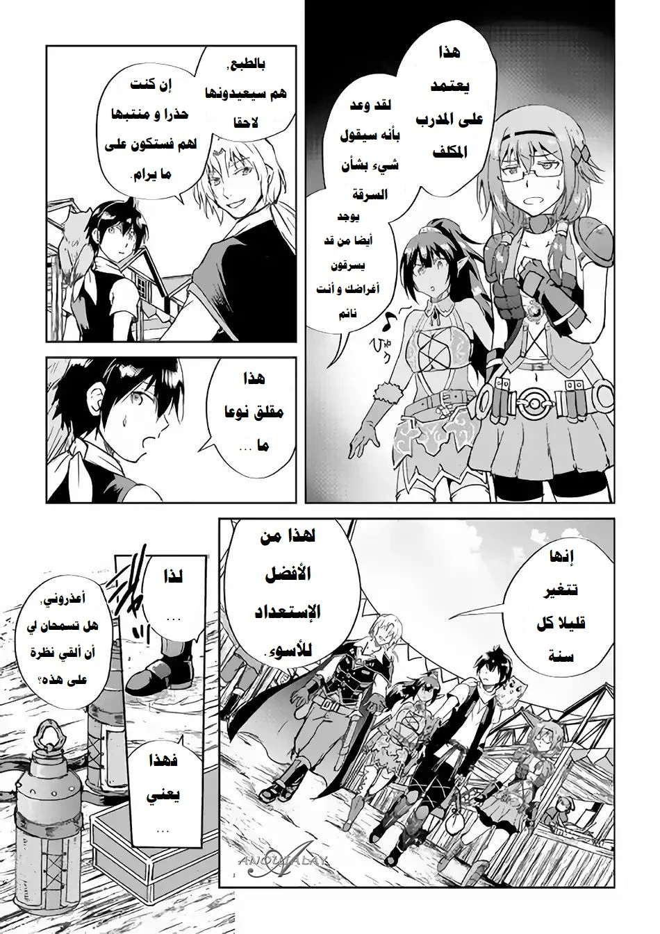 Chapter Image 5