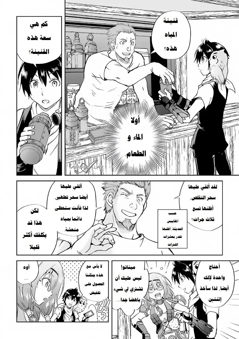 Chapter Image 6