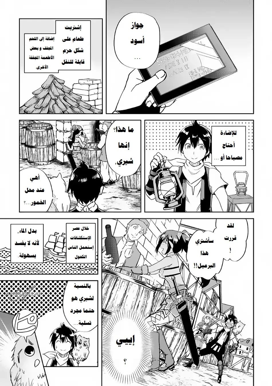 Chapter Image 7