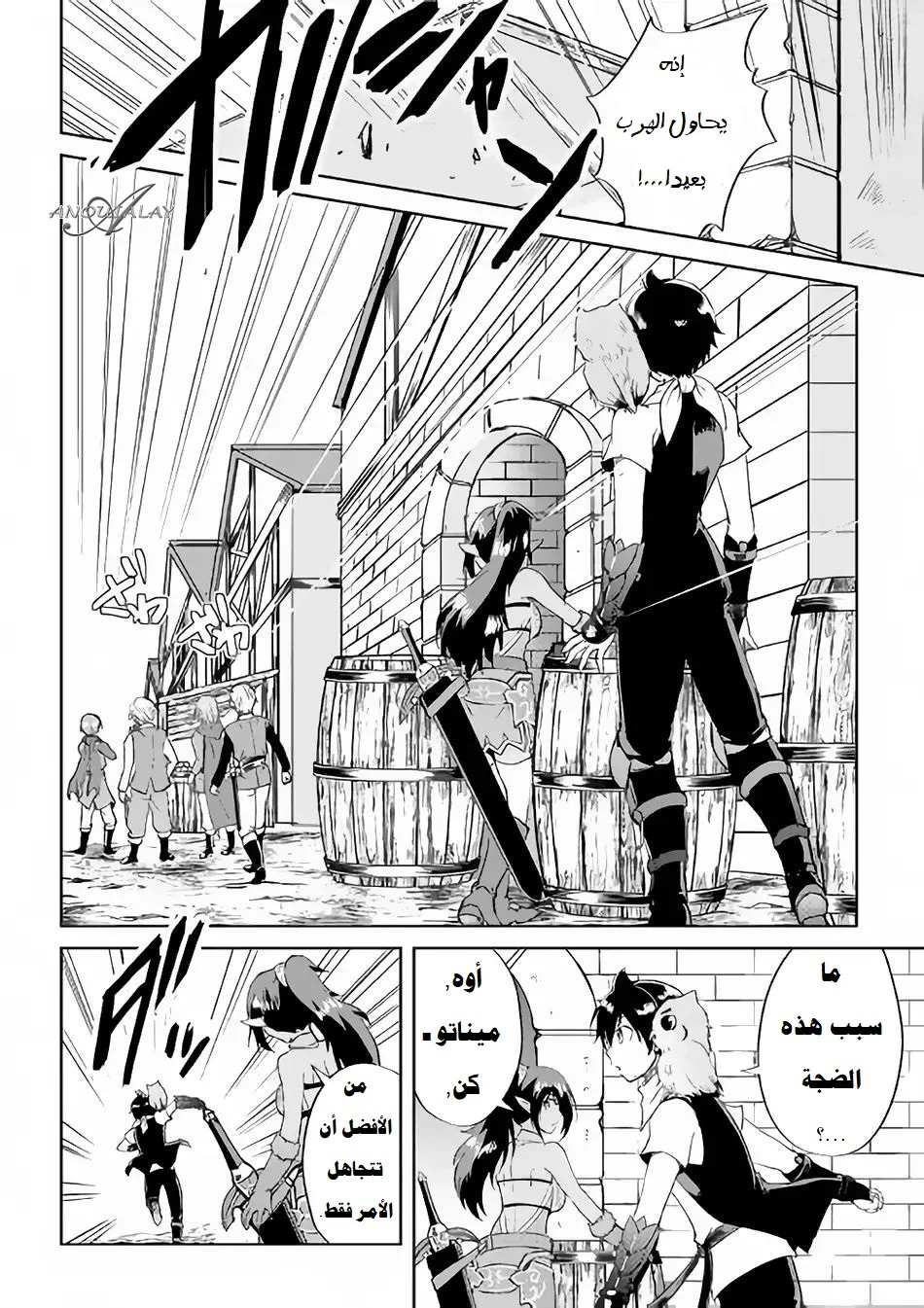 Chapter Image 8
