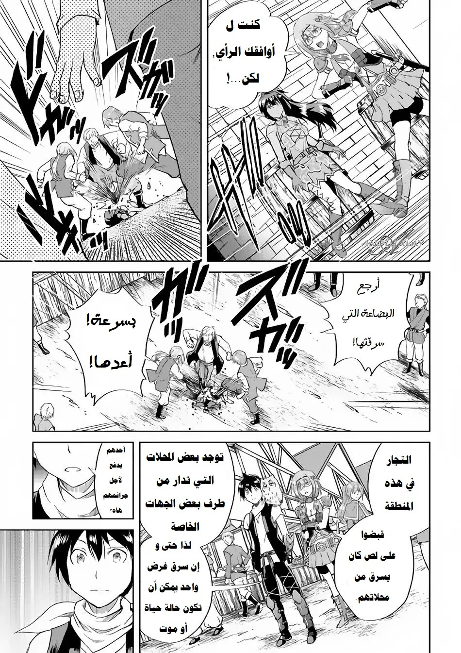 Chapter Image 9