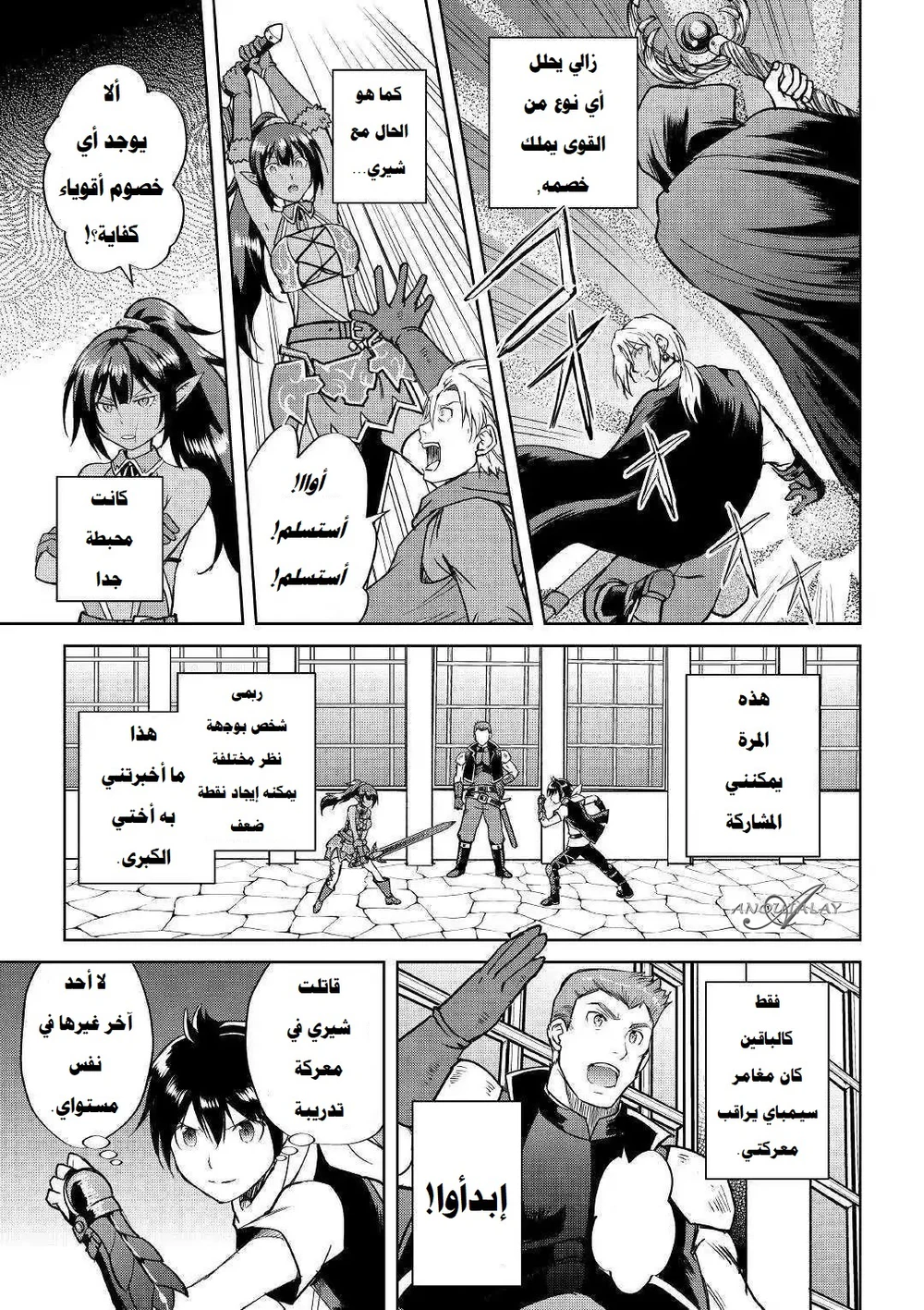 Chapter Image 10