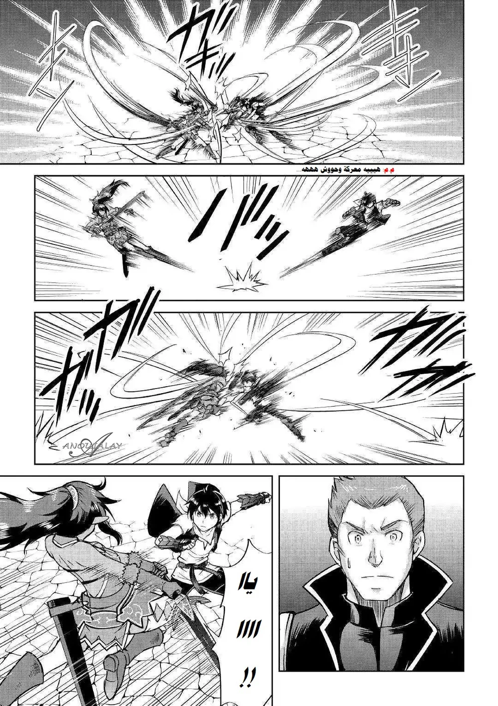 Chapter Image 12
