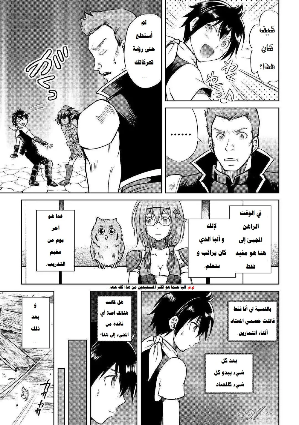 Chapter Image 14