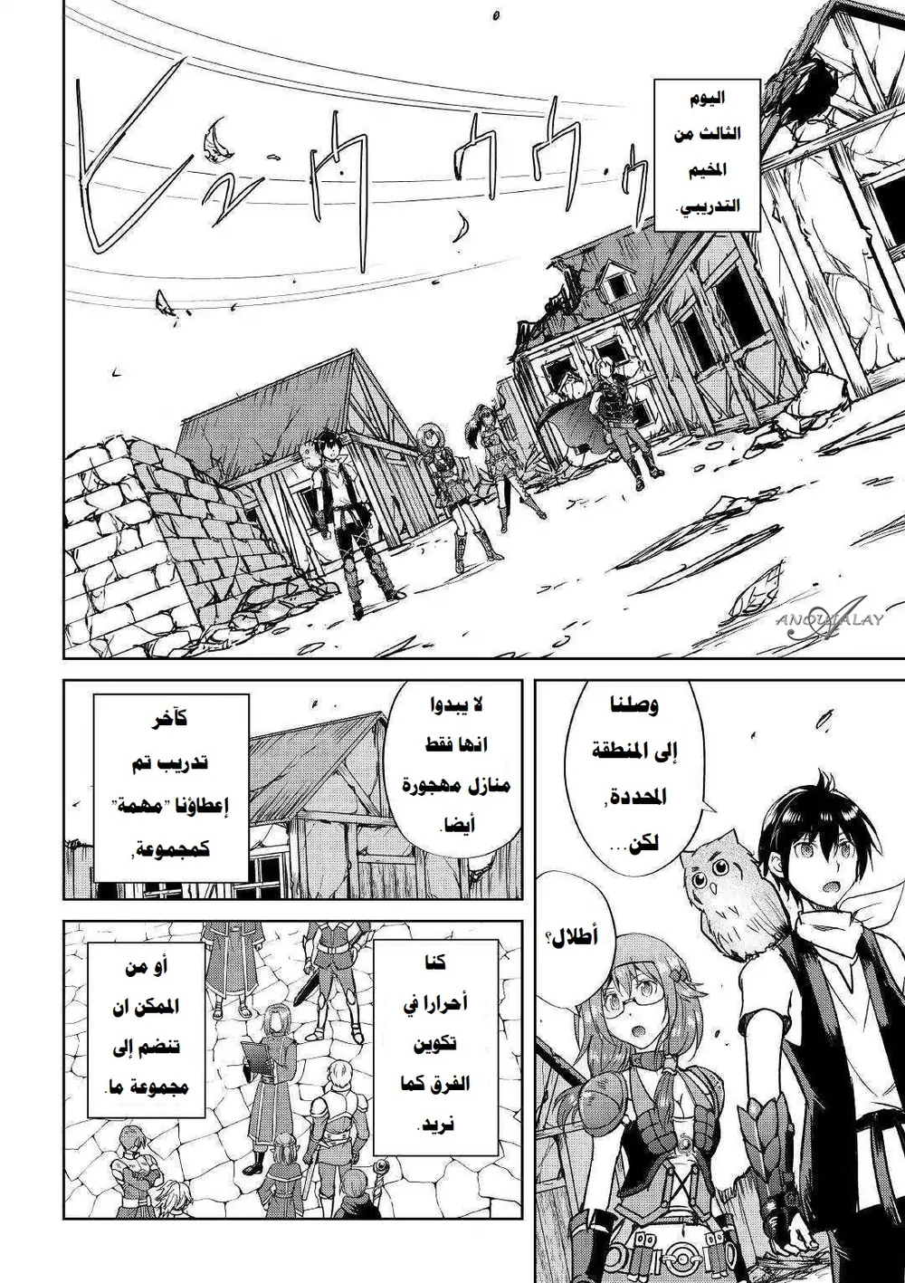Chapter Image 15
