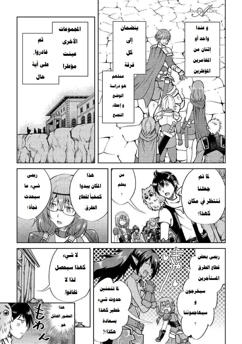 Chapter Image 16
