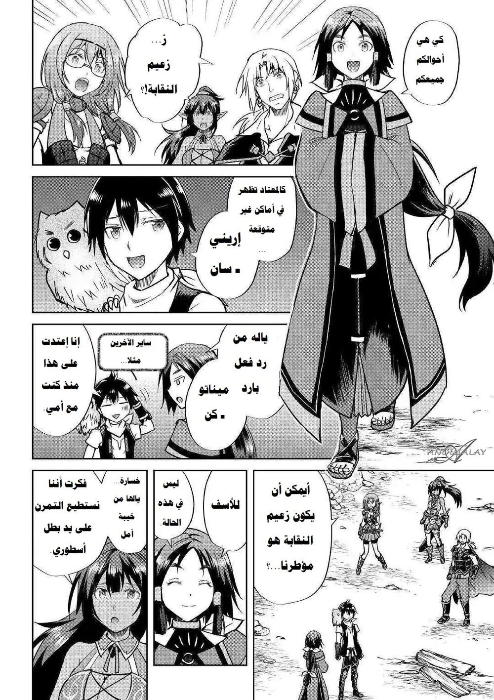 Chapter Image 17