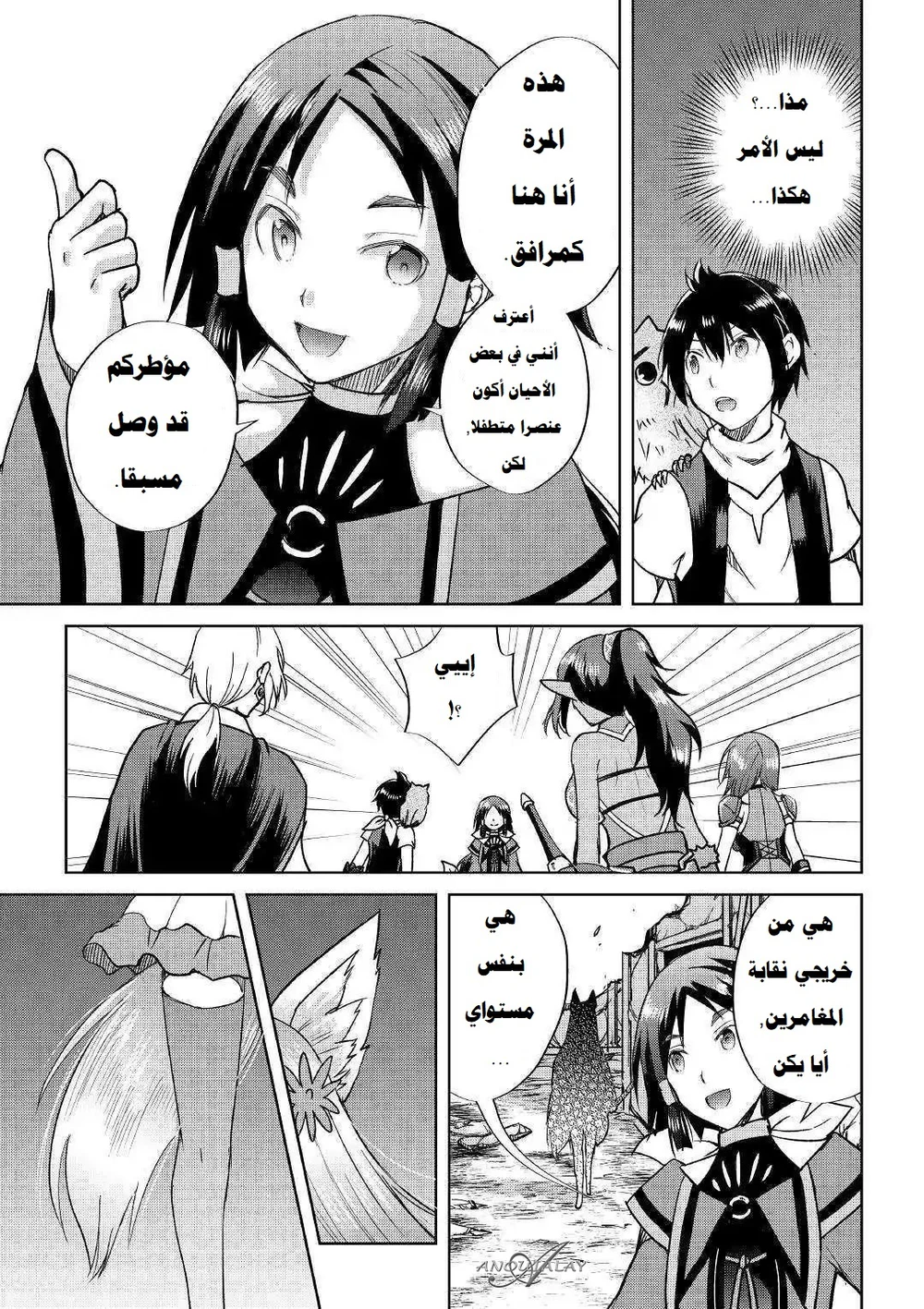 Chapter Image 18