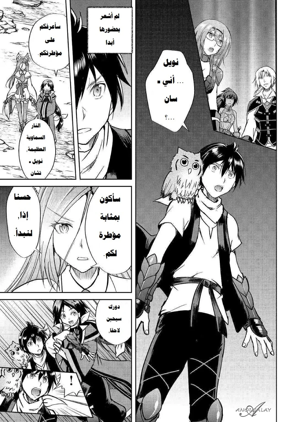 Chapter Image 20