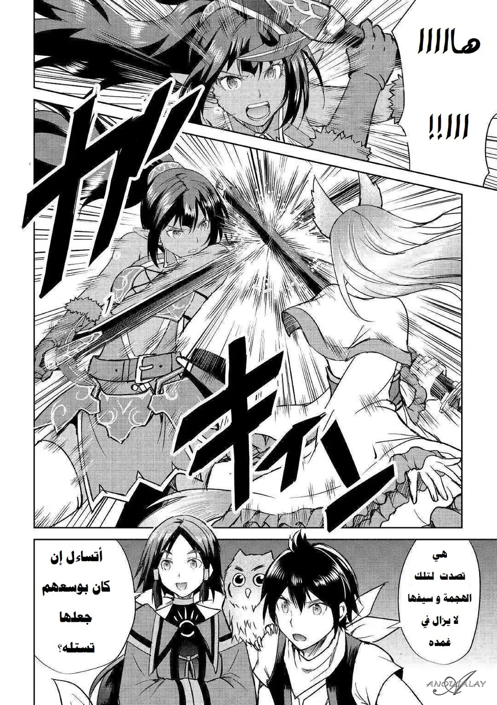 Chapter Image 25