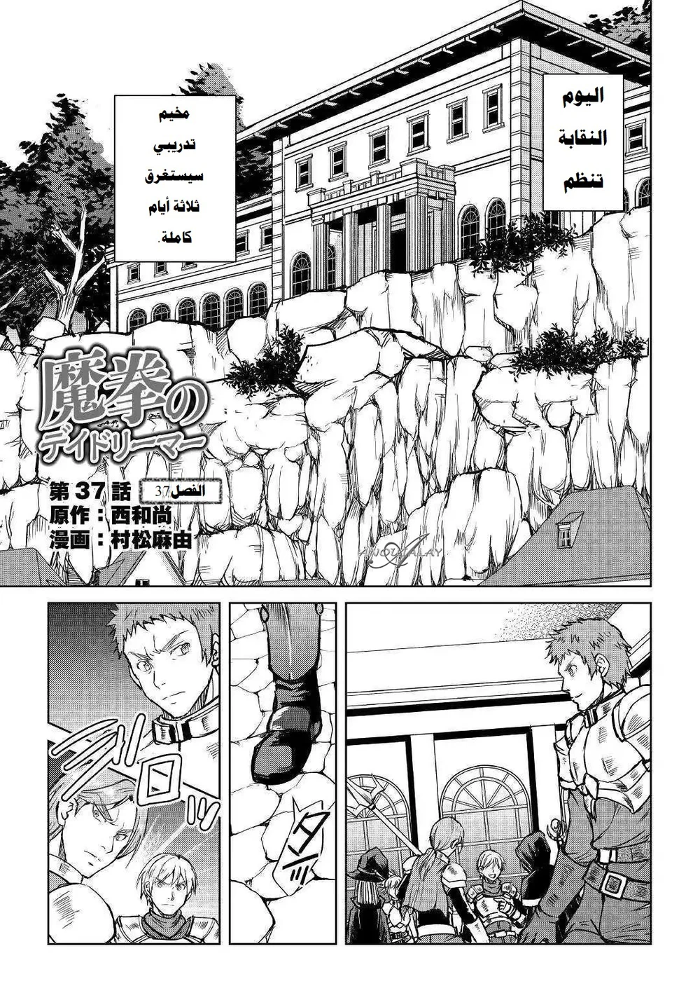 Chapter Image 2