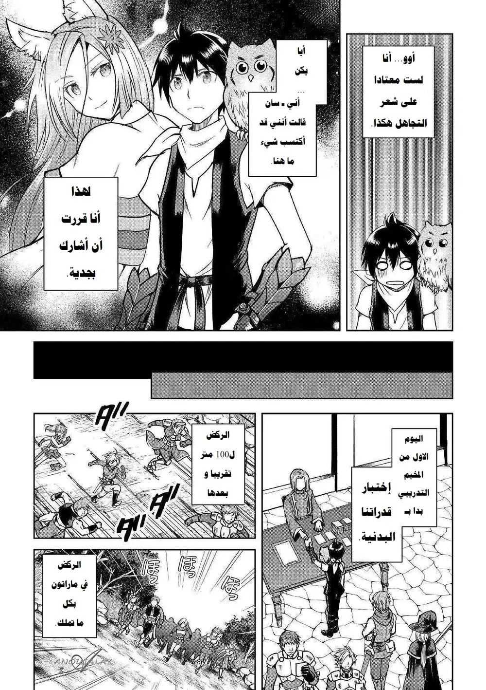 Chapter Image 4