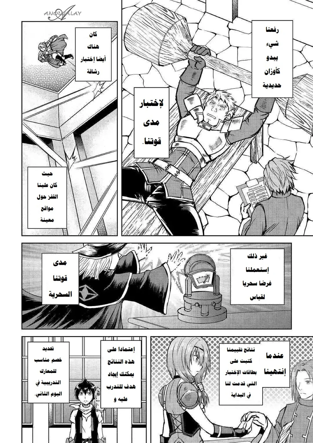 Chapter Image 5
