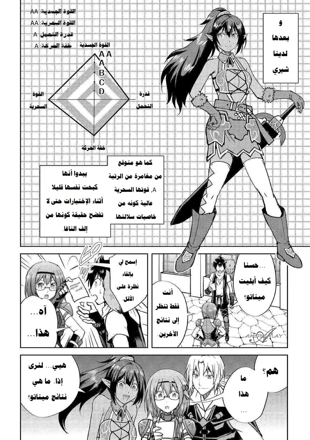 Chapter Image 7