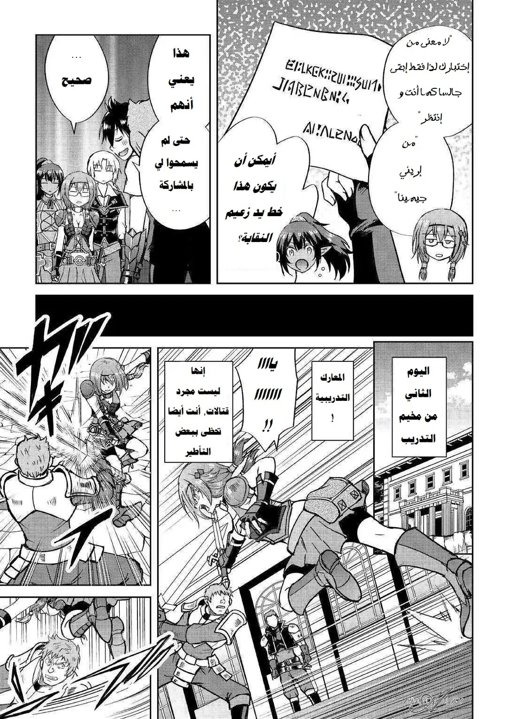 Chapter Image 8