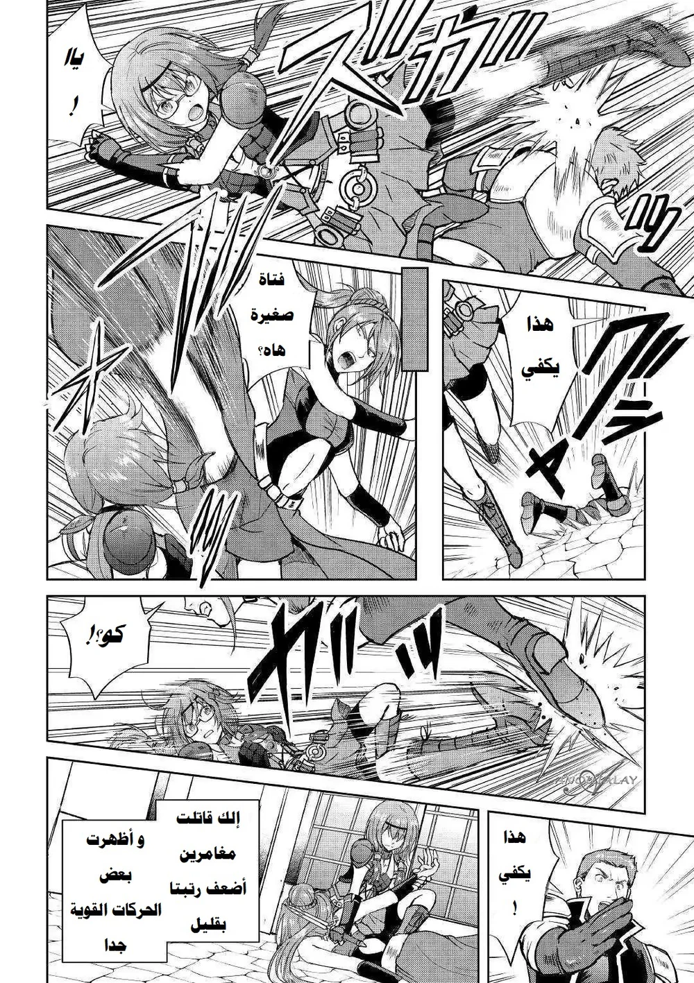 Chapter Image 9