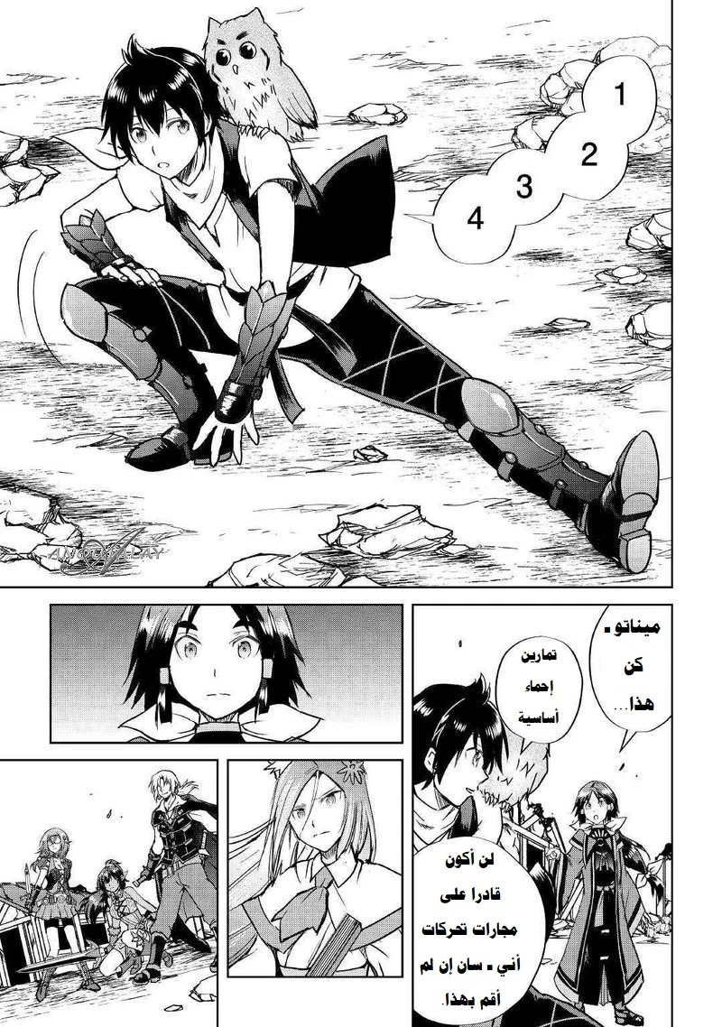 Chapter Image 10