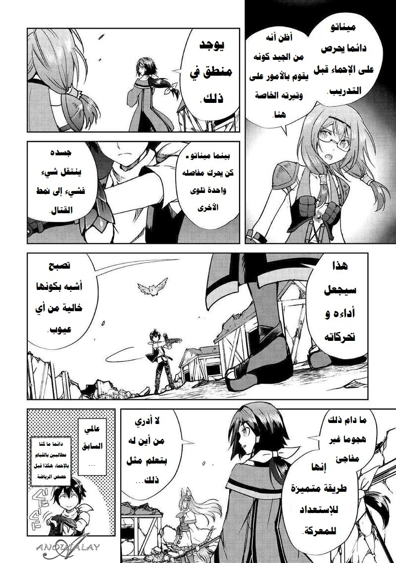 Chapter Image 11