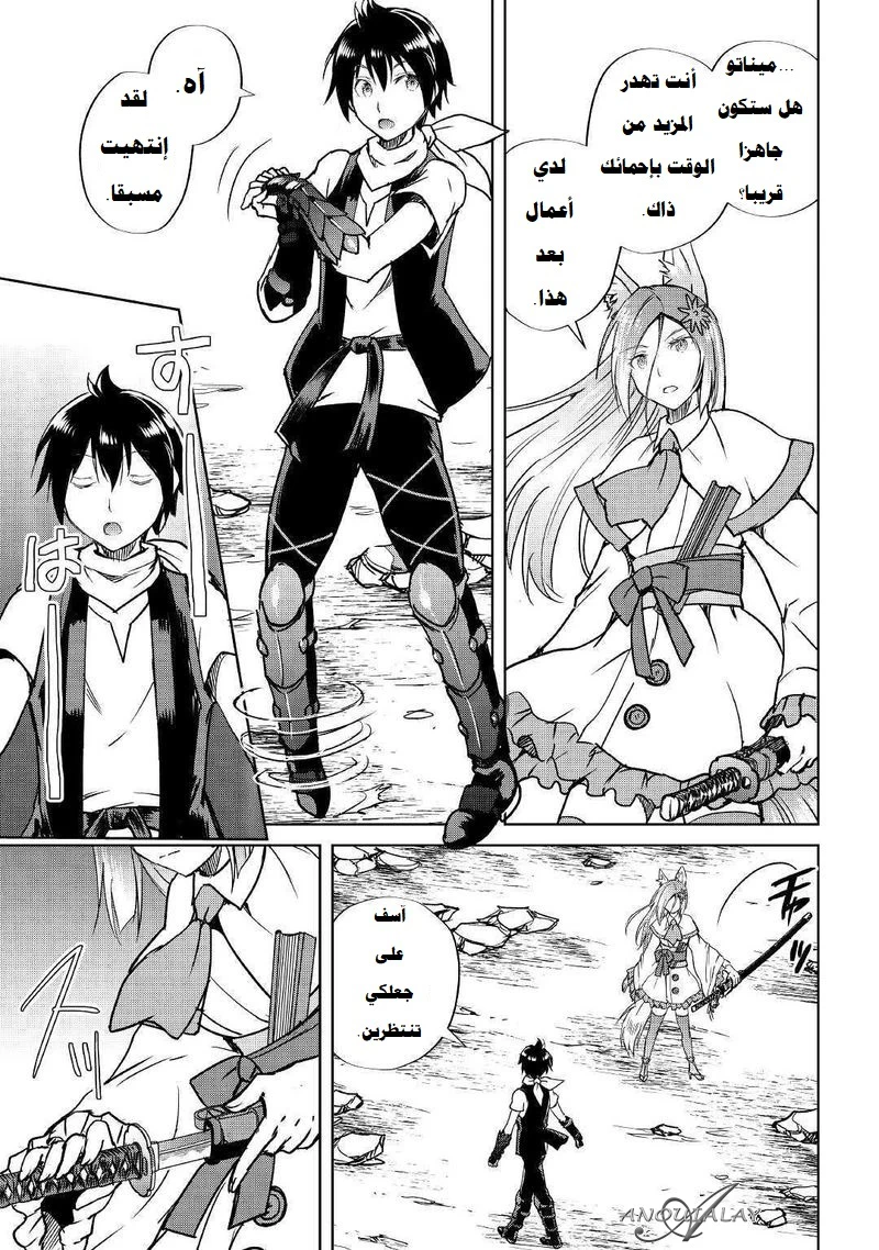 Chapter Image 12
