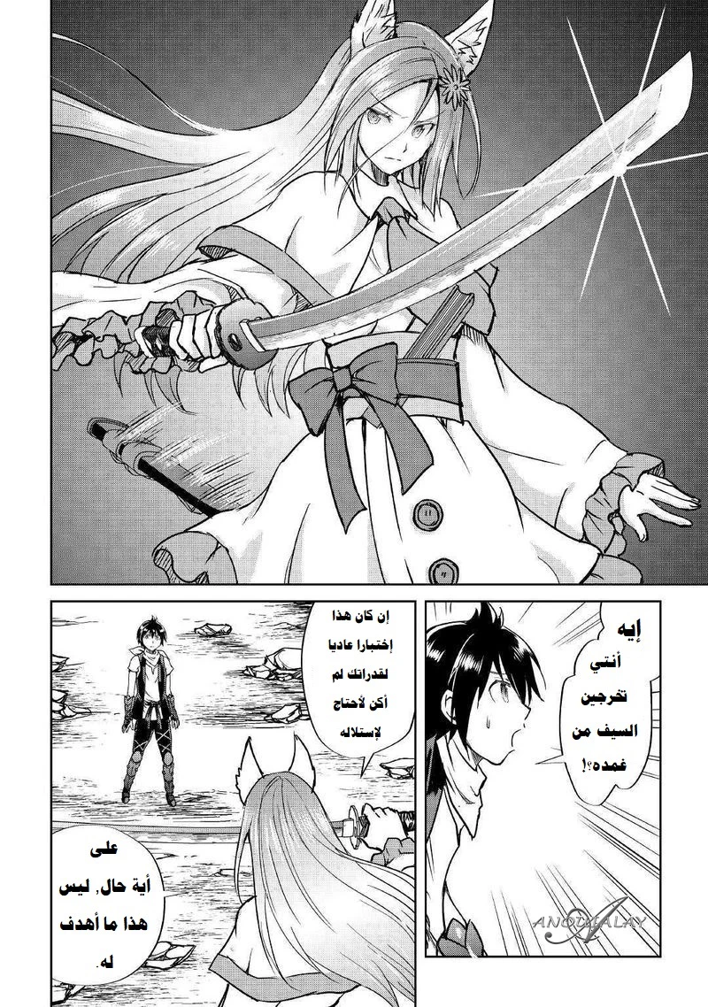 Chapter Image 13