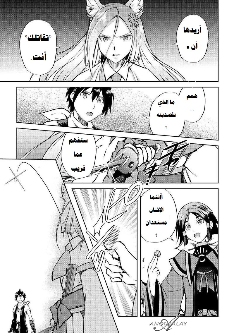 Chapter Image 14
