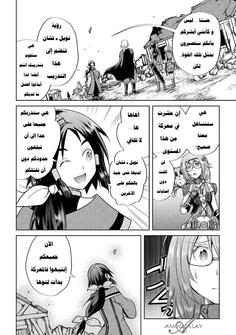 Chapter Image 24
