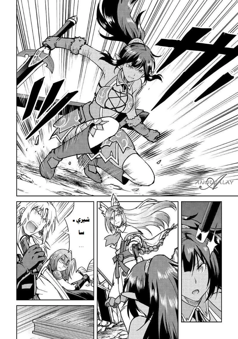 Chapter Image 5