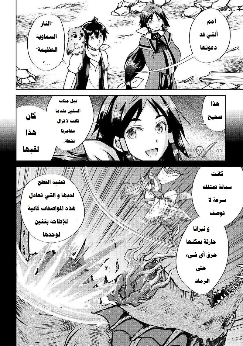 Chapter Image 7