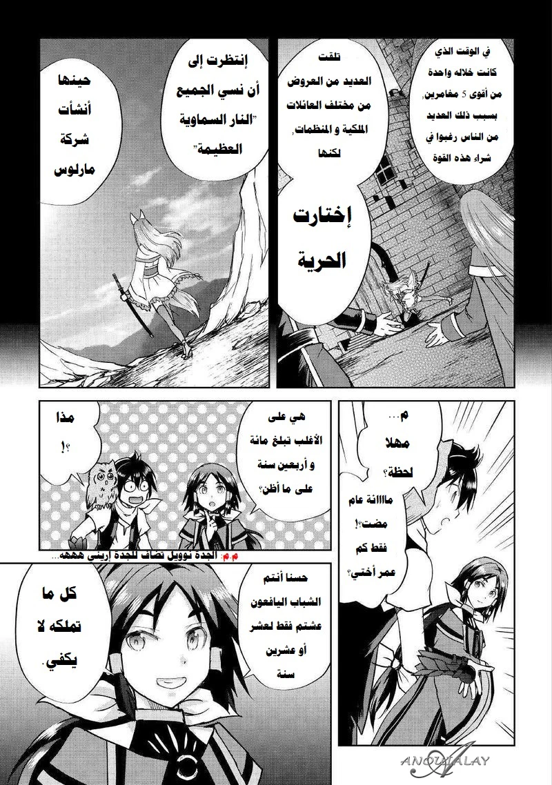 Chapter Image 8