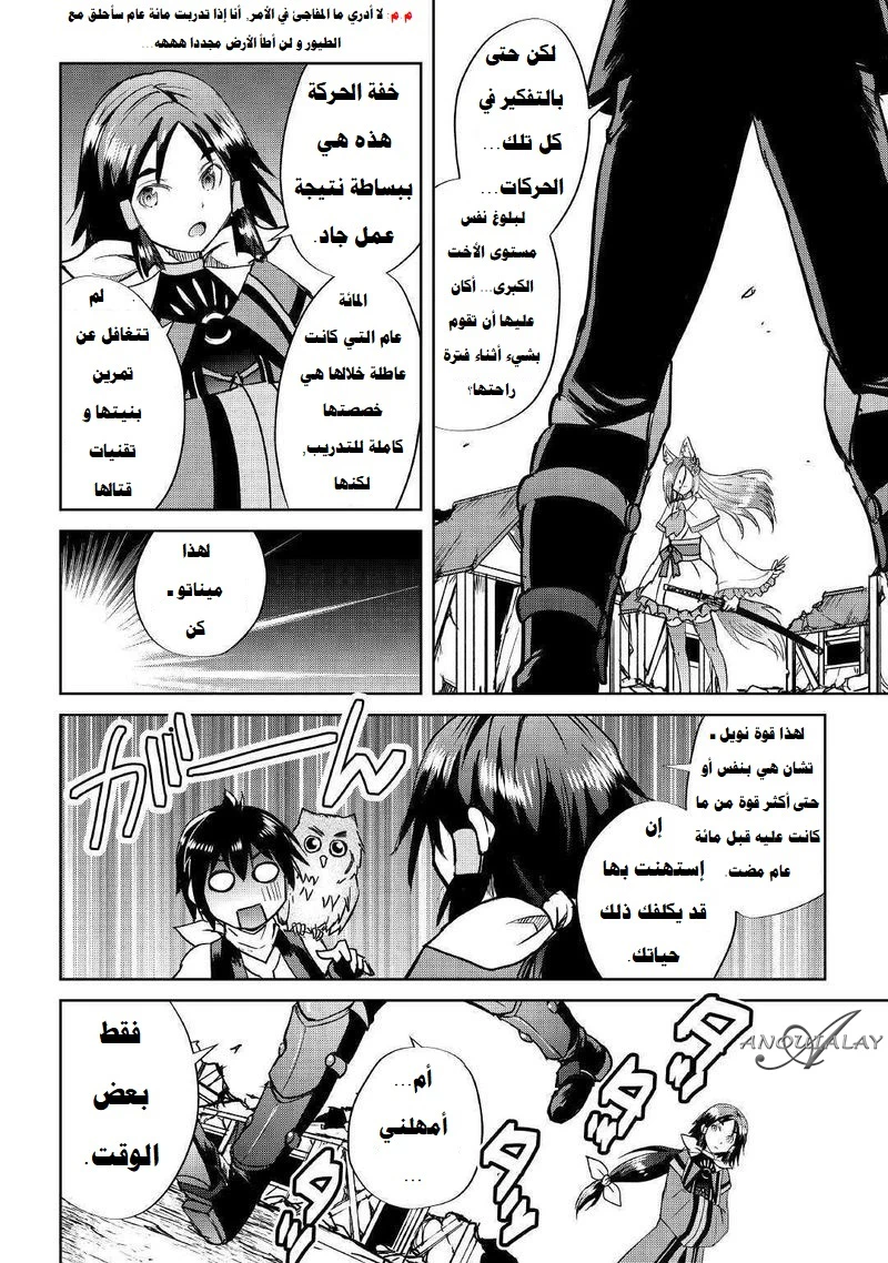 Chapter Image 9