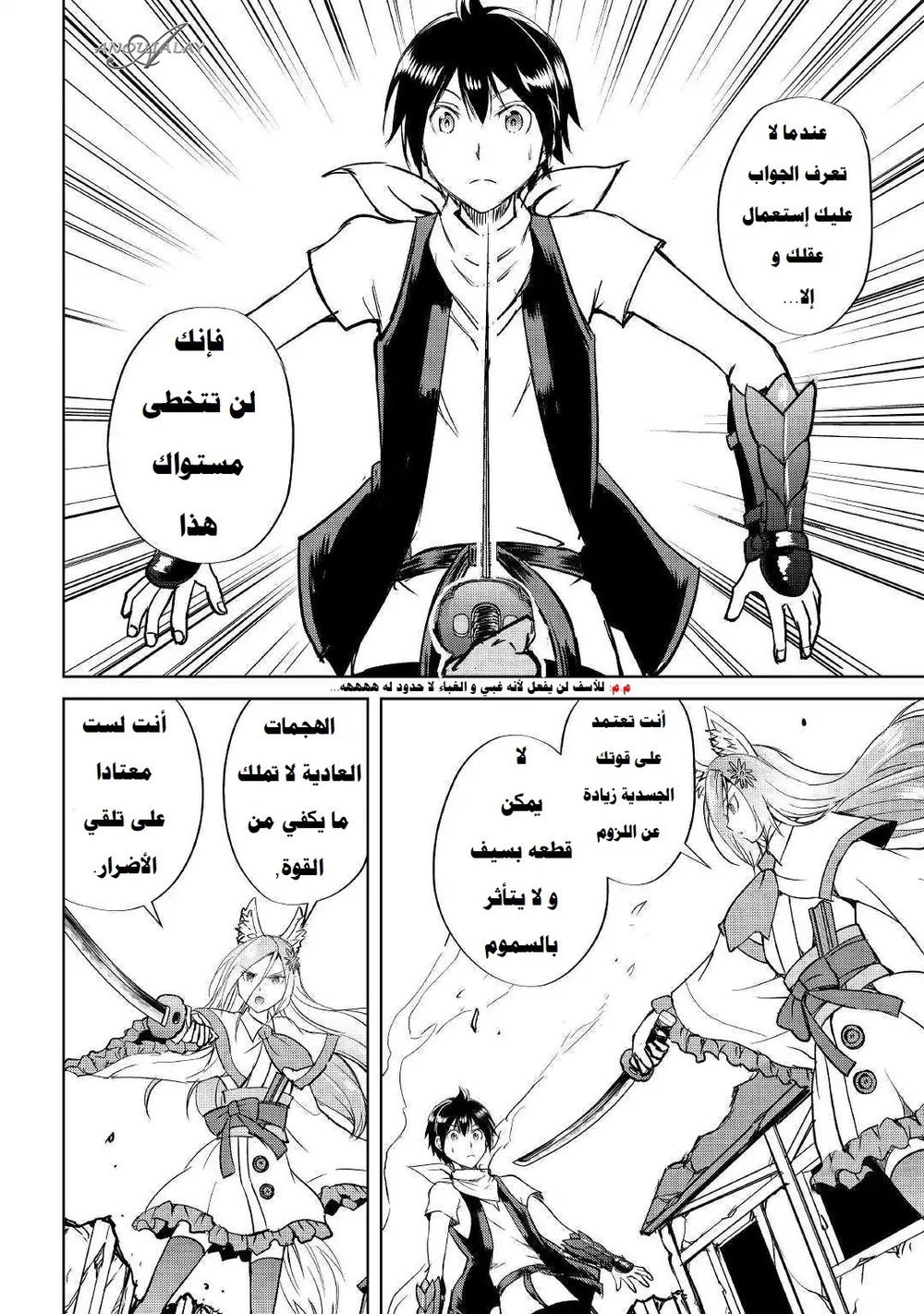 Chapter Image 10