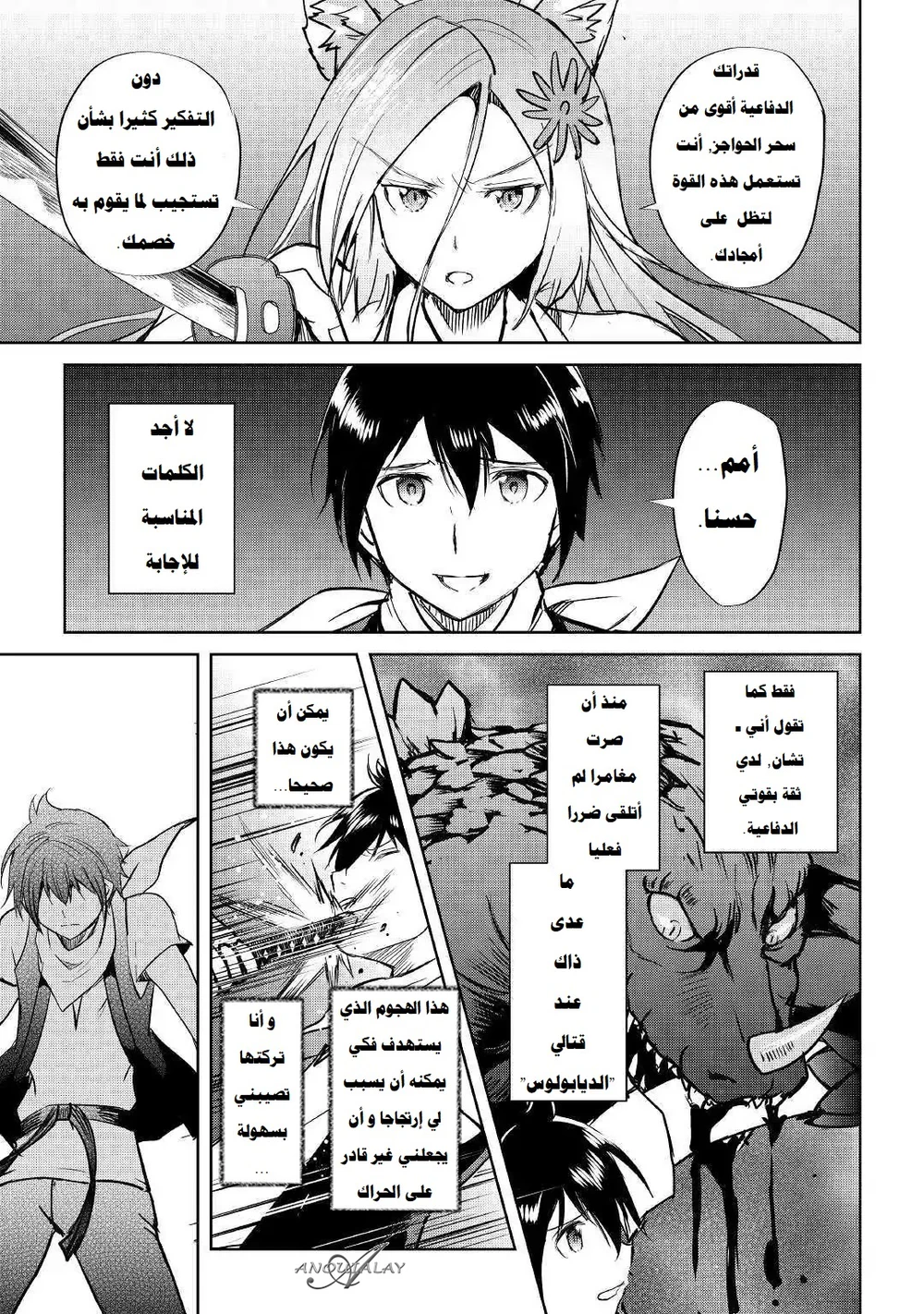 Chapter Image 11