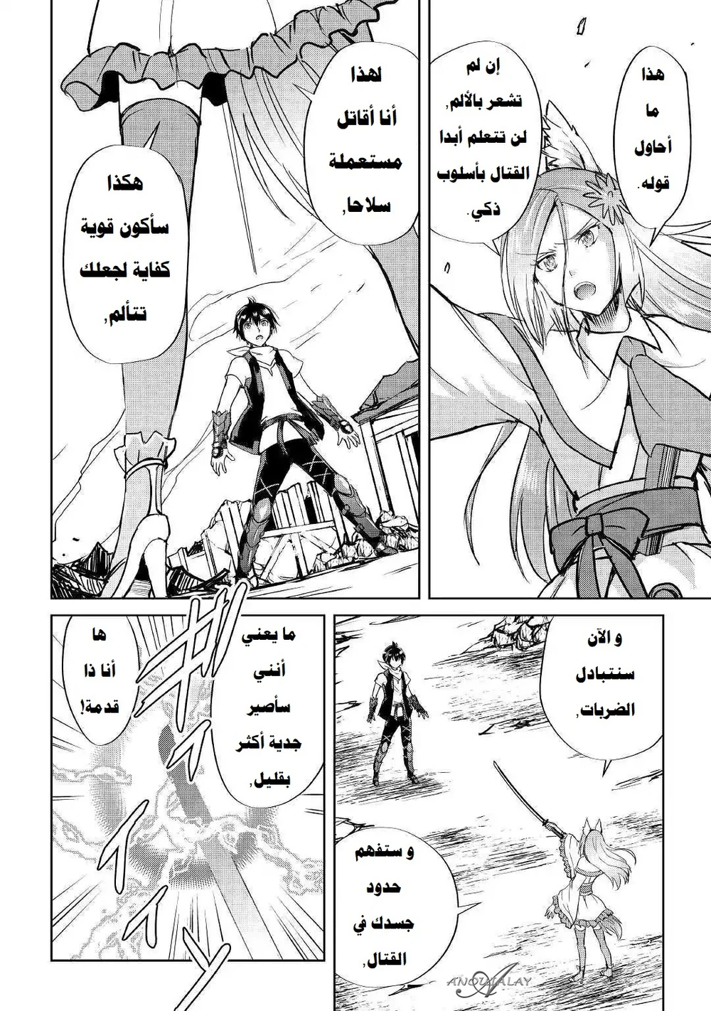 Chapter Image 12