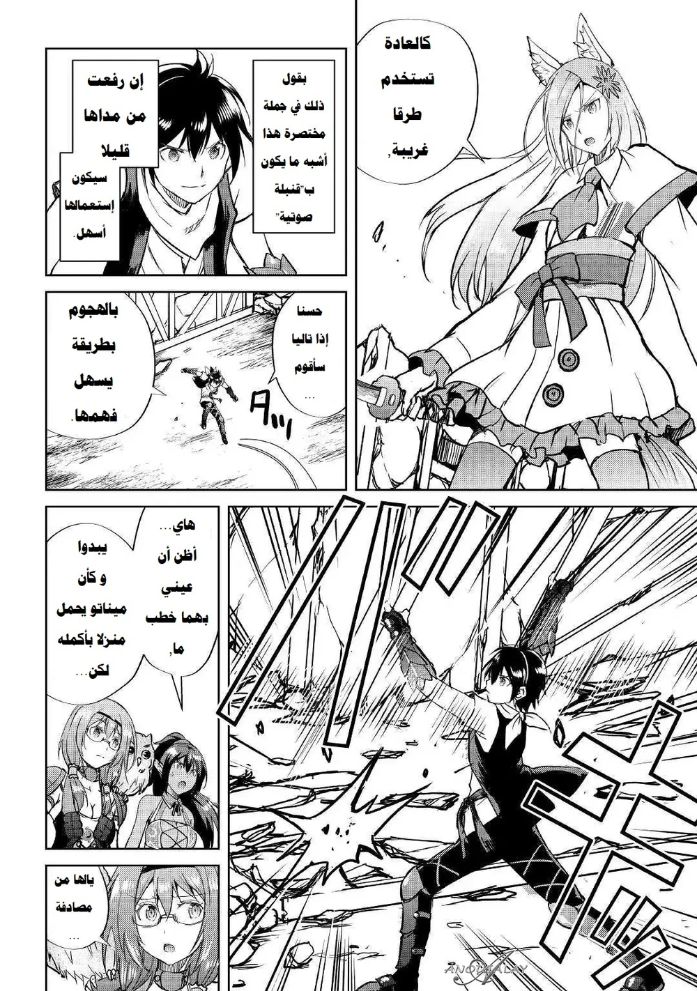 Chapter Image 15