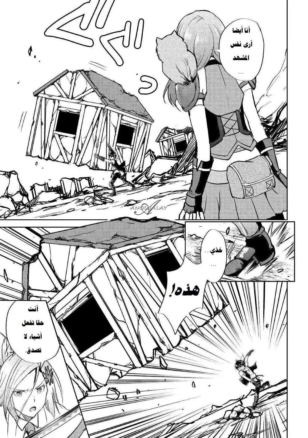 Chapter Image 16