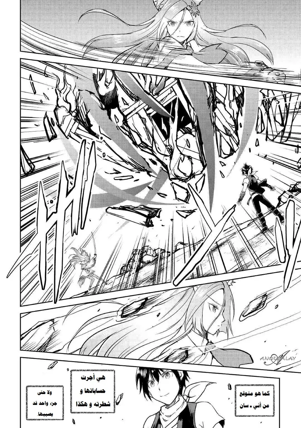 Chapter Image 17