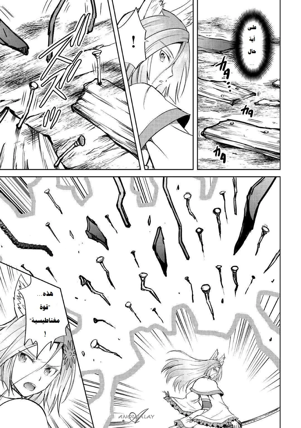 Chapter Image 18