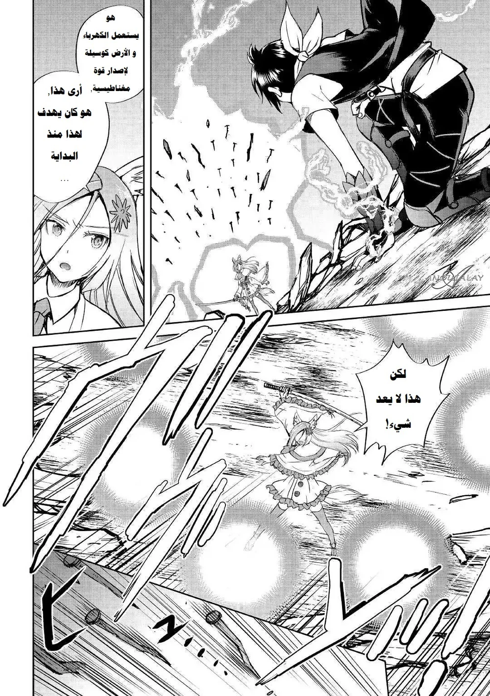 Chapter Image 19