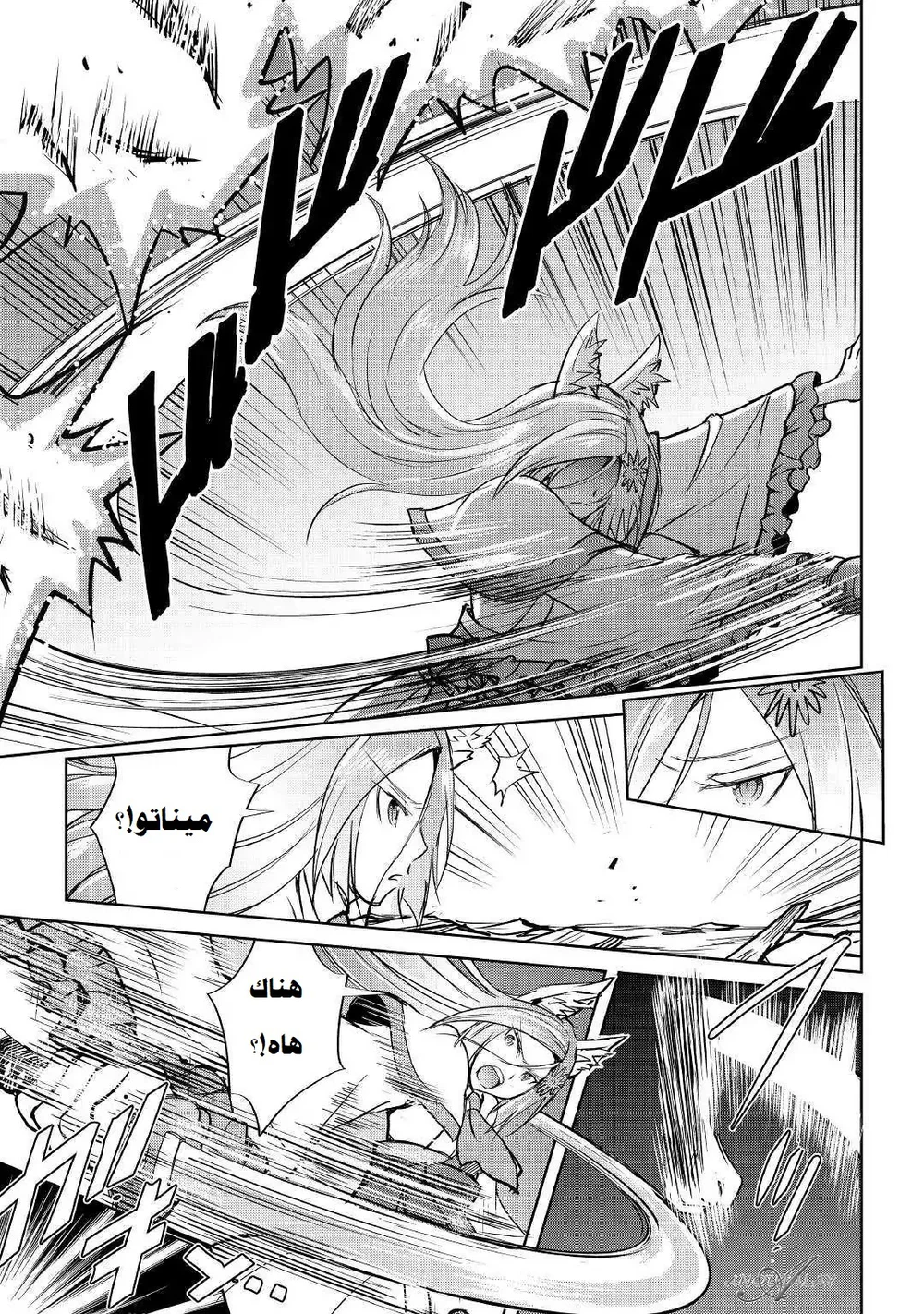 Chapter Image 20