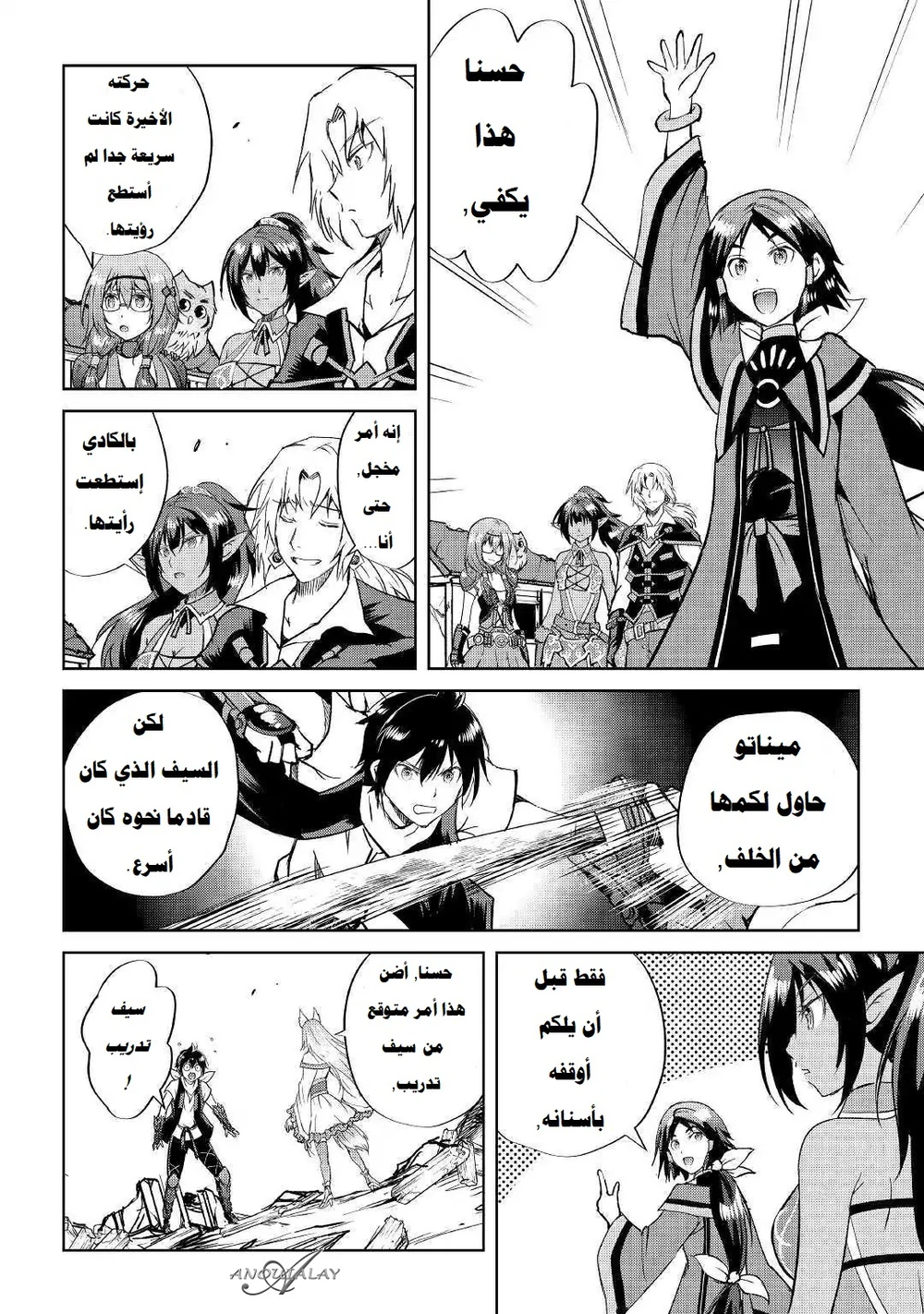Chapter Image 23