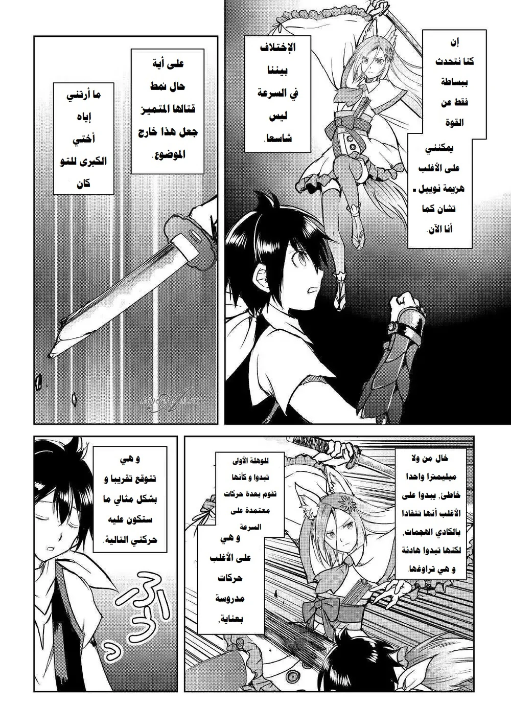 Chapter Image 25