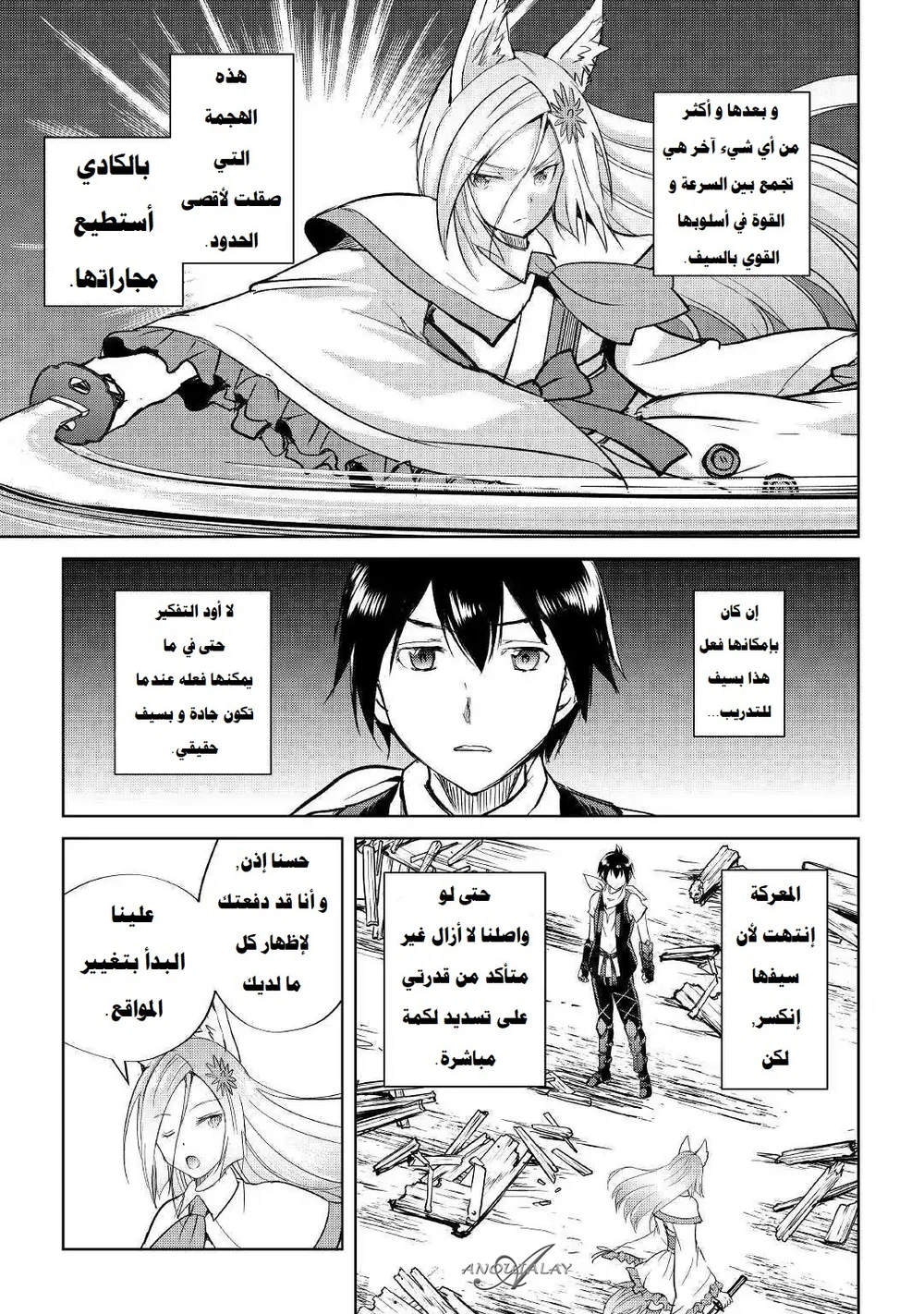Chapter Image 26