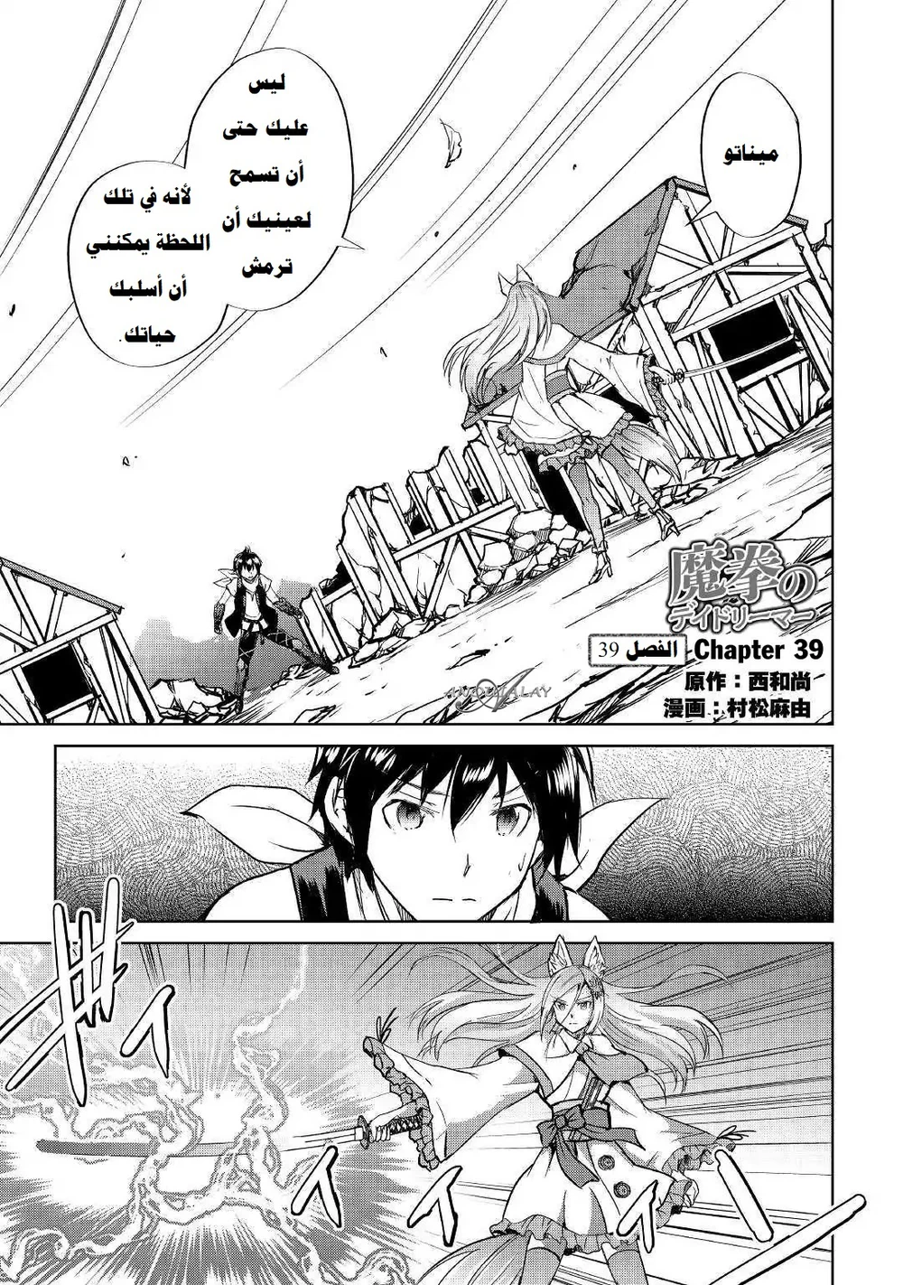 Chapter Image 2
