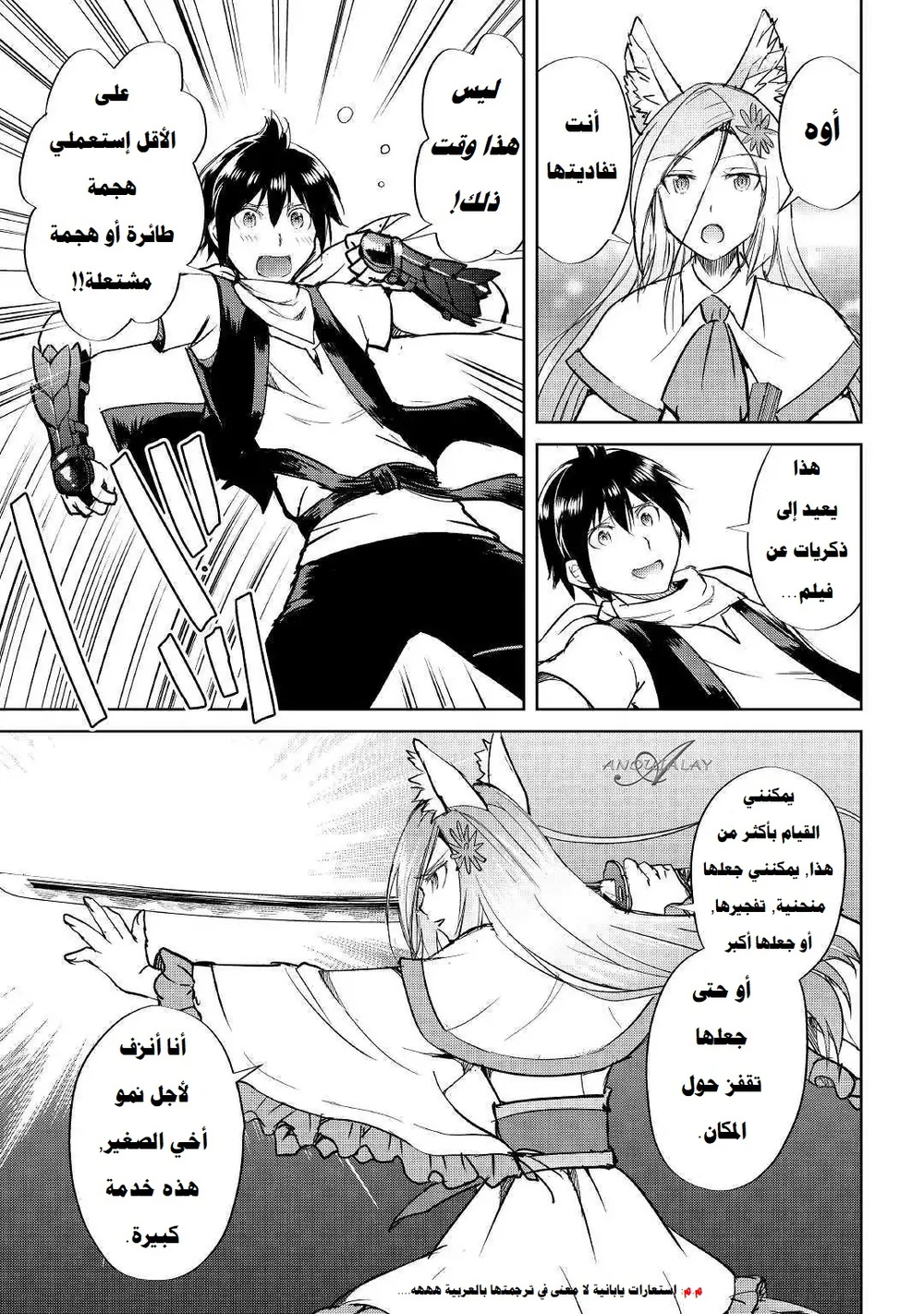 Chapter Image 5