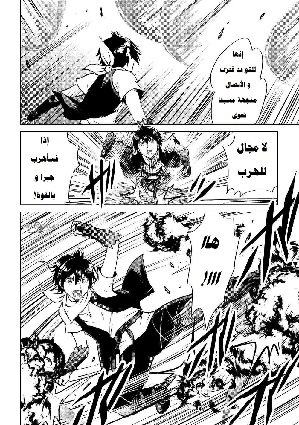 Chapter Image 8