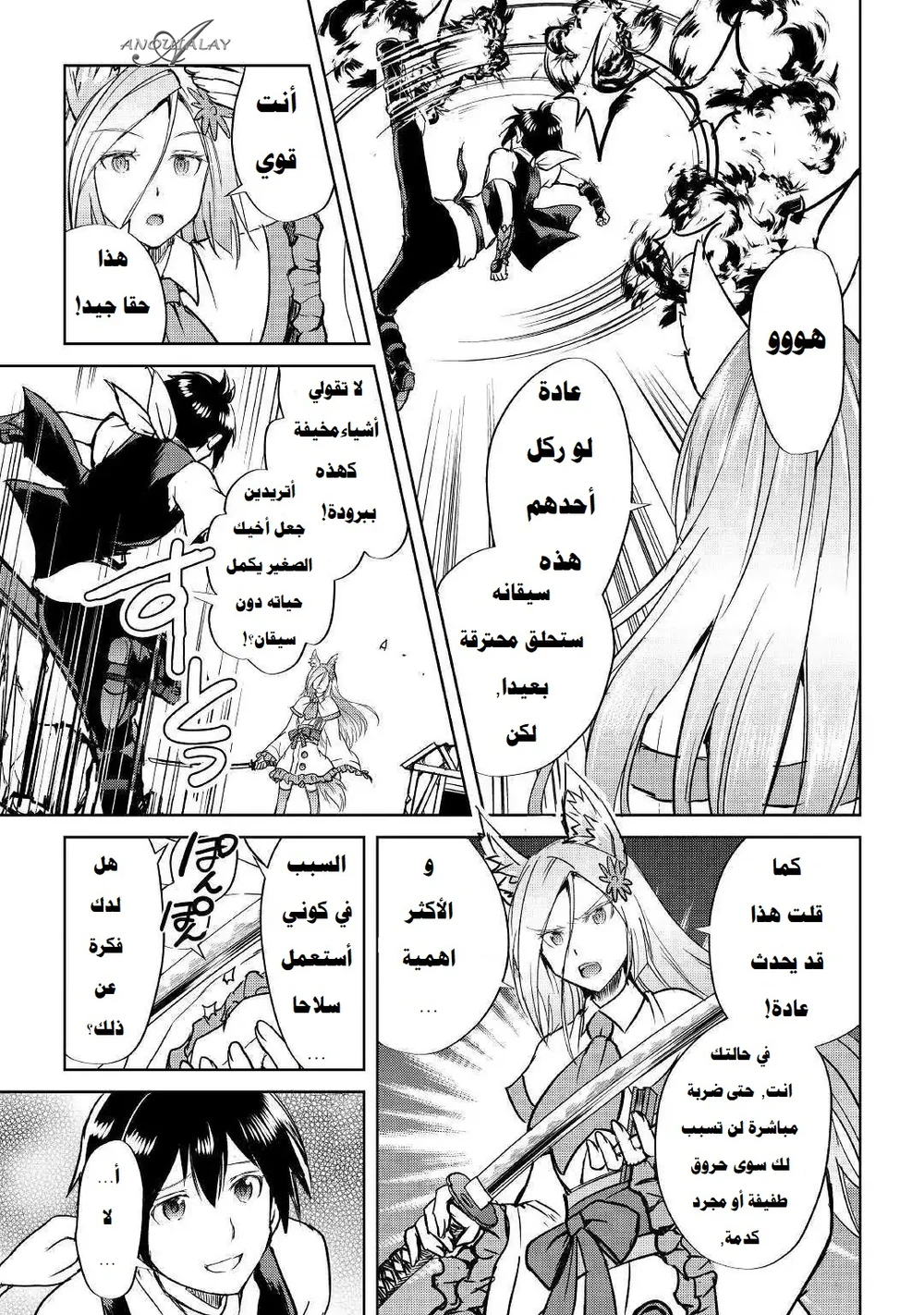 Chapter Image 9