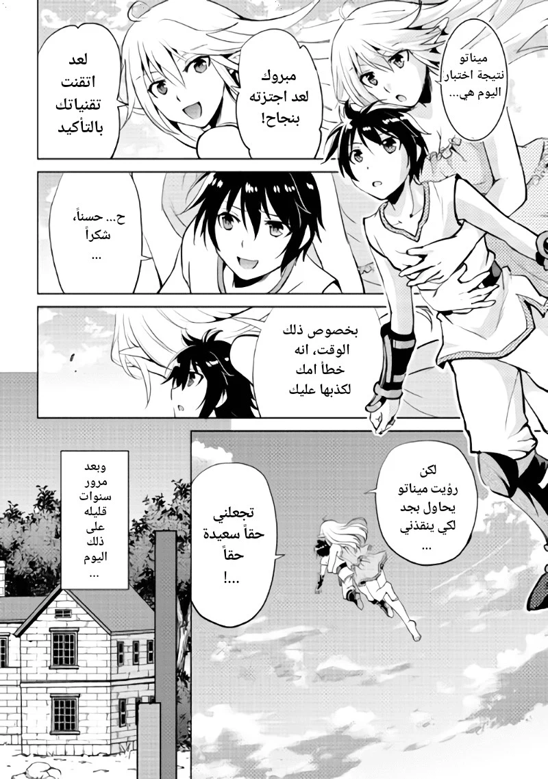 Chapter Image 10