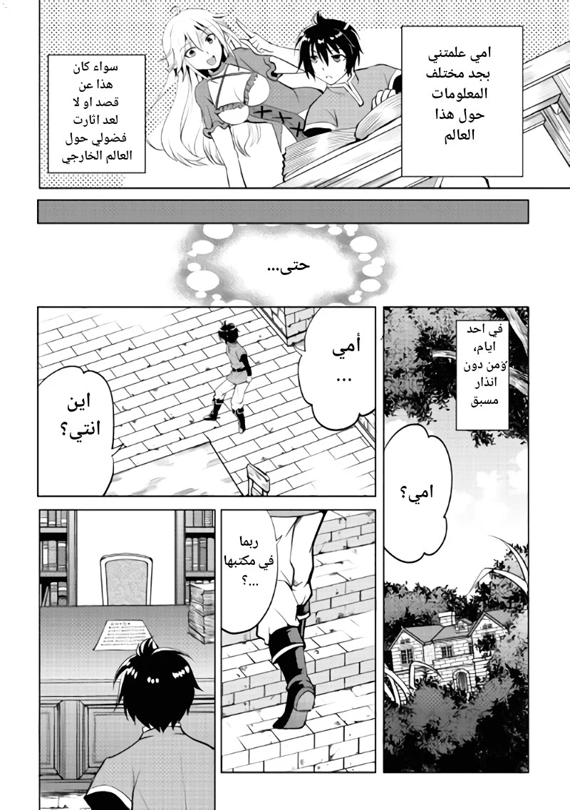 Chapter Image 12