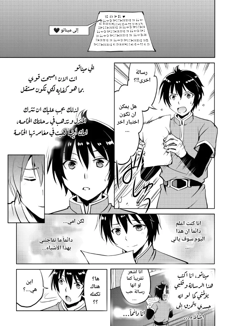 Chapter Image 13