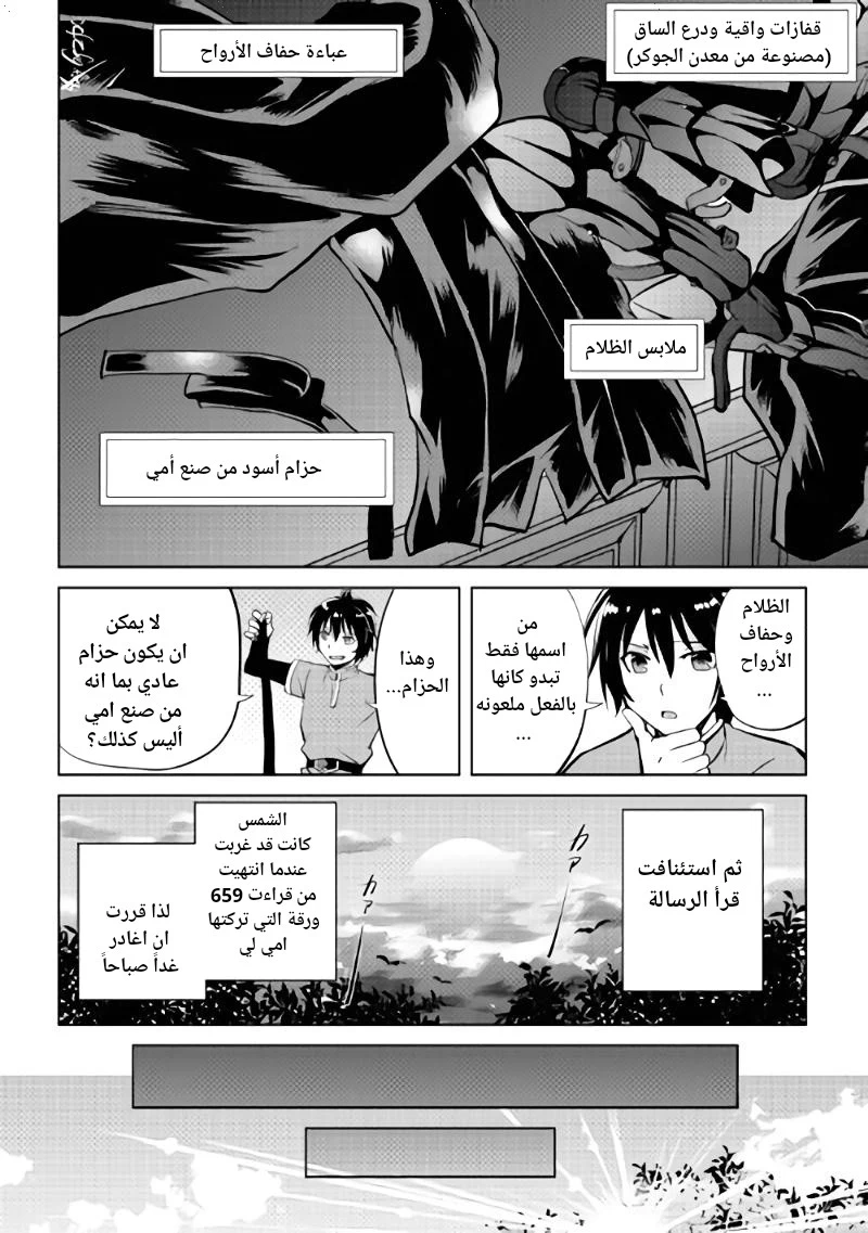 Chapter Image 16